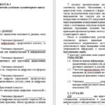 Фото розробки: План роботи (тека з документацією) методичного об’єднання вчителів суспільно-гуманітарного циклу на 2026/2027 н. р.