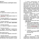 Фото розробки: План роботи + протоколи методичного об’єднання вчителів суспільно-гуманітарного циклу на 2026/2027 н. р.