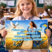 💛Тематичні ілюстрації до першого уроку, тема: “Мова гідності”💛💙