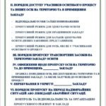 Фото розробки: НОВІ‼ ПРАВИЛА ДОСТУПУ І ПЕРЕБУВАННЯ УЧАСНИКІВ ОСВІТНЬОГО ПРОЦЕСУ ТА ІНШИХ ОСІБ НА ТЕРИТОРІЇ ТА В ПРИМІЩЕННях ЗЗСОЯ (НАКАЗ №243 від 11.02.26 р)