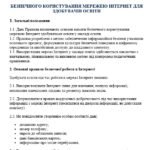 Фото розробки: ЦИФРОВА БЕЗПЕКА ЗАКЛАДУ ОСВІТИ 🛜🌀 (з урахуванням‼ наказу МОН від 26.01.2026 №103 «Про затвердження Методичних рекомендацій щодо способів фільтрації