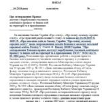 Фото розробки: НОВІ‼ ПРАВИЛА ДОСТУПУ І ПЕРЕБУВАННЯ УЧАСНИКІВ ОСВІТНЬОГО ПРОЦЕСУ ТА ІНШИХ ОСІБ НА ТЕРИТОРІЇ ТА В ПРИМІЩЕННях ЗЗСОЯ (НАКАЗ №243 від 11.02.26 р)