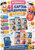 Веселі передбачення жля батьків 💕✨️😉