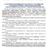 Фото розробки: ЦИФРОВА БЕЗПЕКА ЗАКЛАДУ ОСВІТИ 🛜🌀 (з урахуванням‼ наказу МОН від 26.01.2026 №103 «Про затвердження Методичних рекомендацій щодо способів фільтрації