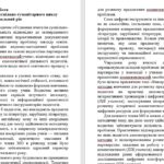 Фото розробки: План роботи методичного об’єднання вчителів суспільно-гуманітарного циклу на 2026/2027 н. р.