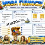 Фото розробки: НОВИНКА! Мультфільм «Мова гідності» ✨🎬