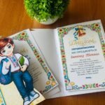 Фото розробки: Дипломи для Першого вересня (1-4 кл)