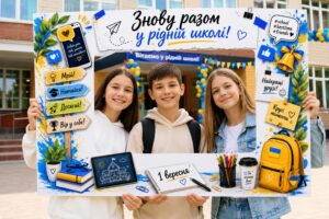 Фоторамка до 1 вересня «Знову разом у рідній школі!» 5-11 клас.