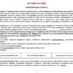 Фото розробки: Навчальна програма з української мови для 6 класу НУШ. Авраменко О. М. (157,5 год / 4,5 год на тиждень)