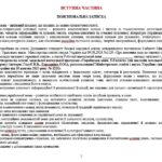 Фото розробки: Навчальна програма з української мови для 6 класу НУШ. Семеног О. М. та ін. (140 год / 4 год на тиждень)
