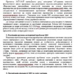 Фото розробки: План роботи методичного об’єднання вчителів філологічного циклу на 2026/2027 н. р.