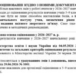Фото розробки: МЕТОДИЧНІ РЕКОМЕНДАЦІЇ ЩОДО ВИКЛАДАННЯ ПРЕДМЕТІВ СУСПІЛЬНО-ГУМАНІТАРНОГО ЦИКЛУ  НА 2026–2027 НАВЧАЛЬНИЙ РІК (презентація і доповідь)