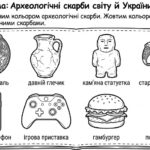Фото розробки: Матеріали для роботи з учнями ООП 5 клас  «Вступ до історії України та ГО» (автор Г.  Хлібовська)  (модифікована програма 4 і 5 рівень) Розділ 1. (