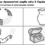 Фото розробки: Матеріали для роботи з учнями ООП 5 клас  «Вступ до історії України та ГО» (автор Г.  Хлібовська)  (модифікована програма 4 і 5 рівень) Розділ 1. (