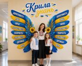 Фотозона «Крила знань» до 1 вересня.