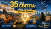 35 років Світла: Шлях крізь бурі до живої держави
