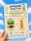 Листівка «Зарядний пристрій для вчителя». Привітання для вчителів з 1 вересня від учнів, батьків.