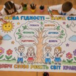 Мега-розмальовка «Мова гідності – наша сила» Перший урок «Мова гідності» Колективна розмальовка