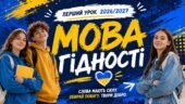 МЕГАНАБІР «МОВА ГІДНОСТІ» 💛💙ПРЕЗЕНТАЦІЯ + КОНСПЕКТ + ОФОРМЛЕННЯ ДОШКИ + РОЗДАТКОВИЙ МАТЕРІАЛ. Створений відповідно до рекомендацій МОН