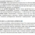 Фото розробки: Музичне мистецтво. Адаптована навчальна програма для учня ООП (ІV рівень підтримки) 6 клас за підр. «Мистецтво. 6 клас» (автори: Масол Л. М., Просіна