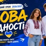 МЕГАНАБІР «МОВА ГІДНОСТІ» 💛💙ПРЕЗЕНТАЦІЯ + КОНСПЕКТ + ОФОРМЛЕННЯ ДОШКИ + РОЗДАТКОВИЙ МАТЕРІАЛ. Створений відповідно до рекомендацій МОН