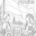 Фото розробки: Колективна розмальовка «День Прапора України» 💙💛