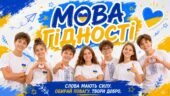 МЕГАНАБІР «МОВА ГІДНОСТІ» 💛💙ПРЕЗЕНТАЦІЯ + КОНСПЕКТ + ОФОРМЛЕННЯ ДОШКИ + РОЗДАТКОВИЙ МАТЕРІАЛ. Створений відповідно до рекомендацій МОН