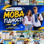 Фото розробки: МЕГАНАБІР «МОВА ГІДНОСТІ» 💛💙ПРЕЗЕНТАЦІЯ + КОНСПЕКТ + ОФОРМЛЕННЯ ДОШКИ + РОЗДАТКОВИЙ МАТЕРІАЛ. Створений відповідно до рекомендацій МОН