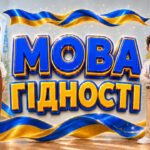 МЕГАНАБІР ДО ПЕРШОГО УРОКУ 2026–2027 «МОВА ГІДНОСТІ»💙💛 ПРЕЗЕНТАЦІЯ + КОНСПЕКТ + ОФОРМЛЕННЯ ДОШКИ + РОЗДАТКОВИЙ МАТЕРІАЛ Для учнів 2–6 класів