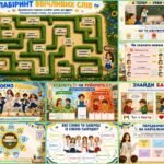 Фото розробки: Перший урок 2026/2027 “Мова гідності” для 2–4 класів. Інтерактивна презентація.
