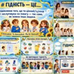 Фото розробки: Перший урок 2026/2027 “Мова гідності” для 2–4 класів. Інтерактивна презентація.