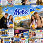 Фото розробки: МЕГАНАБІР «МОВА ГІДНОСТІ» 💛💙ПРЕЗЕНТАЦІЯ + КОНСПЕКТ + ОФОРМЛЕННЯ ДОШКИ + РОЗДАТКОВИЙ МАТЕРІАЛ. Створений відповідно до рекомендацій МОН