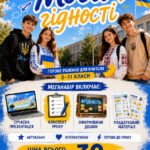 Фото розробки: МЕГАНАБІР «МОВА ГІДНОСТІ» 💛💙ПРЕЗЕНТАЦІЯ + КОНСПЕКТ + ОФОРМЛЕННЯ ДОШКИ + РОЗДАТКОВИЙ МАТЕРІАЛ. Створений відповідно до рекомендацій МОН