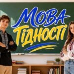 МЕГАНАБІР «МОВА ГІДНОСТІ» 💛💙ПРЕЗЕНТАЦІЯ + КОНСПЕКТ + ОФОРМЛЕННЯ ДОШКИ + РОЗДАТКОВИЙ МАТЕРІАЛ. Створений відповідно до рекомендацій МОН
