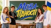 МЕГАНАБІР «МОВА ГІДНОСТІ» 💛💙ПРЕЗЕНТАЦІЯ + КОНСПЕКТ + ОФОРМЛЕННЯ ДОШКИ + РОЗДАТКОВИЙ МАТЕРІАЛ. Створений відповідно до рекомендацій МОН