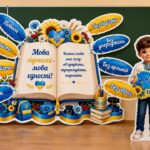 Фотозона “Книга гідності”. Мова гідності 2026