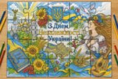Пазли-розмальовки до Дня Незалежності України 🎨🧩