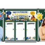 Фото розробки: 📚💙💛 БАТЬКІВСЬКІ ЗБОРИ «СТАРТУЄМО РАЗОМ»