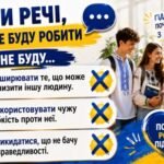 Фото розробки: Перший урок 2026 “Мова гідності” за рекомендаціями Міністерства освіти і науки України (презентація+конспект+робочі аркуші)