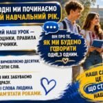 Фото розробки: Перший урок 2026 “Мова гідності” за рекомендаціями Міністерства освіти і науки України (презентація+конспект+робочі аркуші)