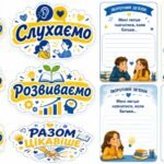 Фото розробки: 📚💙💛 БАТЬКІВСЬКІ ЗБОРИ «СТАРТУЄМО РАЗОМ»
