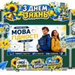 Фото розробки: НОВИНКА! 🇺🇦 ПЕРШИЙ УРОК 2026/2027 «МОВА ГІДНОСТІ» — ГОТОВИЙ МЕГАНАБІР ДЛЯ ВЧИТЕЛЯ! 💙💛ПРЕЗЕНТАЦІЯ+ КОНСПЕКТ+ОФОРМЛЕННЯ ДОШКИ+РОБОЧІ АРКУШІ+ЛИСТІВКИ