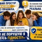 Фото розробки: Перший урок 2026 “Мова гідності” за рекомендаціями Міністерства освіти і науки України (презентація+конспект+робочі аркуші)