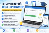 Інтерактивний HTML-тест з теми «5 клас. Повідомлення, інформація. Дані. Інформаційні процеси»