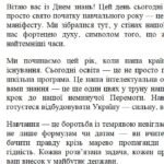 Фото розробки: Виступ директора ЗЗСО на День знань (1 вересня 2026 року)