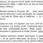 Фото розробки: Виступ директора ЗЗСО на День знань (1 вересня 2026 року)