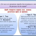 Фото розробки: Презентація “Розвиток мовлення. Есе” (8 клас НУШ за підручником А.В.Онатій, Т.П.Ткачука)