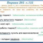 Фото розробки: Презентація “Односкладні неозначено-особові речення” (8 клас НУШ за підручником А.В.Онатій, Т.П.Ткачука)