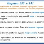 Фото розробки: Презентація “Повні й неповні речення. Тире в неповних реченнях” (8 клас НУШ за підручником А.В.Онатій, Т.П.Ткачука)