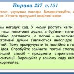 Фото розробки: Презентація “Повні й неповні речення. Тире в неповних реченнях” (8 клас НУШ за підручником А.В.Онатій, Т.П.Ткачука)